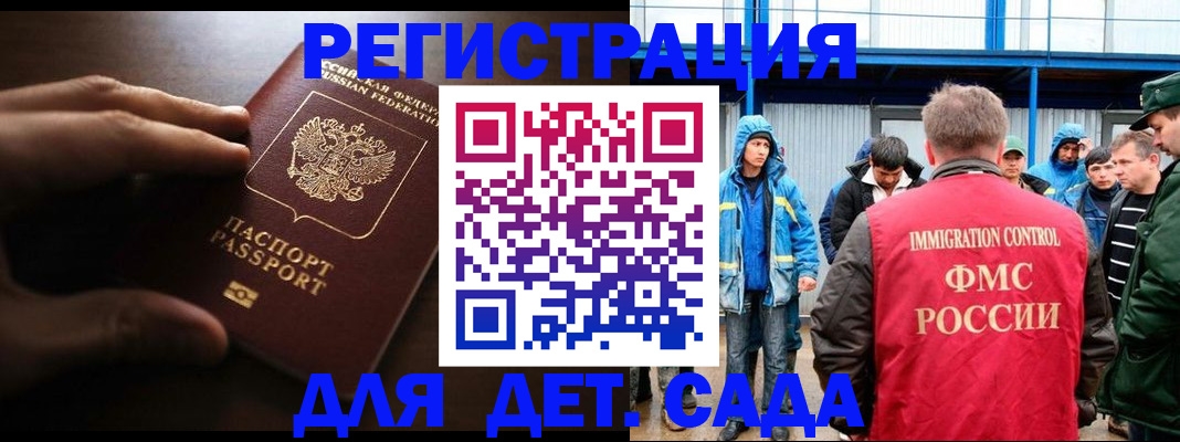 регистрация для школы в Сорочинске